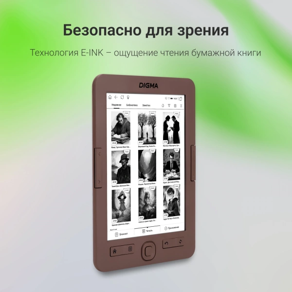Электронная книга Digma E60C 6" E-ink HD Pearl 1024x758 600MHz/4Gb/microSDHC коричневый