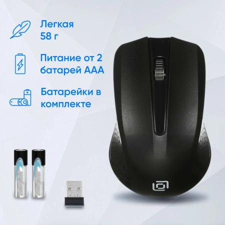 Мышь Оклик 485MW черный оптическая (1600dpi) беспроводная USB для ноутбука (3but)
