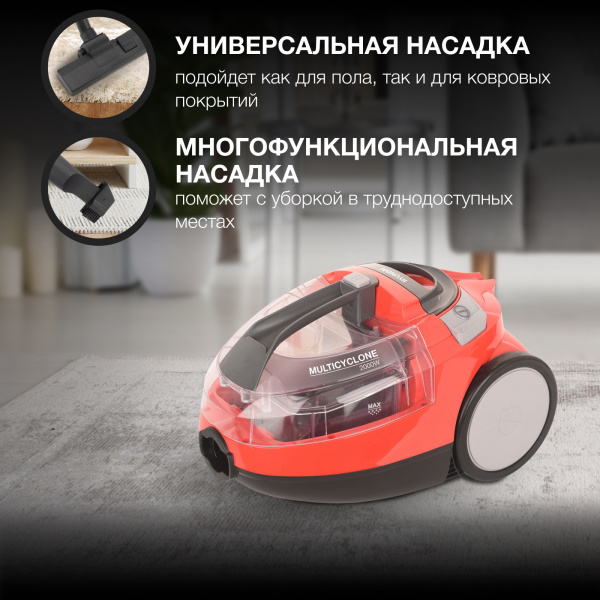 Пылесос Hyundai HYV-C3075 2000Вт красный/черный