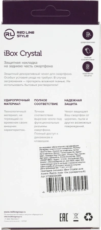 Чехол (клип-кейс) Redline для Xiaomi Redmi Note 10/10S iBox Crystal прозрачный (УТ000024069)