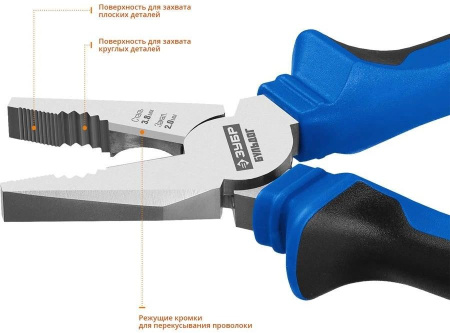 Плоскогубцы Зубр ПРОФЕССИОНАЛ (2201-1-18_Z02)