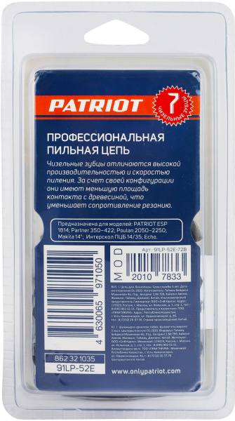 Цепь для цепных пил Patriot 91LP-52E Professional 3/8" 52звен. (862321035)