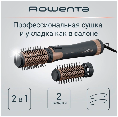 Фен-щетка Rowenta CF9528F0 1000Вт коричневый/золотистый