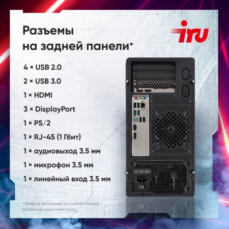 ПК IRU Game 510H6SEA MT i3 13100F (3.4) 16Gb SSD512Gb RTX3050 6Gb Free DOS GbitEth 500W черный (2074666)