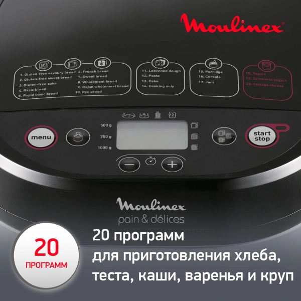 Хлебопечь Moulinex OW240E30 650Вт серебристый/черный