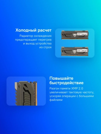 Память DDR4 2x8Gb 3600MHz Patriot PVS416G360C8K Viper Steel RTL Gaming PC4-28800 CL18 DIMM 288-pin 1.35В single rank с радиатором Ret