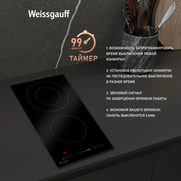 Варочная поверхность Weissgauff HV 312 B черный