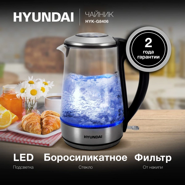 Чайник Hyundai HYK-G8406 1.7л. 2200Вт прозрачный/черный (металл)