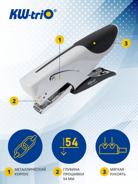 Плиер Kw-Trio 5793 Pollex 24/6 26/6 26/8 (25листов) серый/черный 210скоб металл/пластик