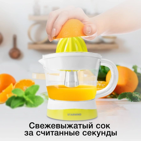 Соковыжималка цитрусовая Starwind SJ 1121 30Вт рез.сок.:700мл. желтый/прозрачный