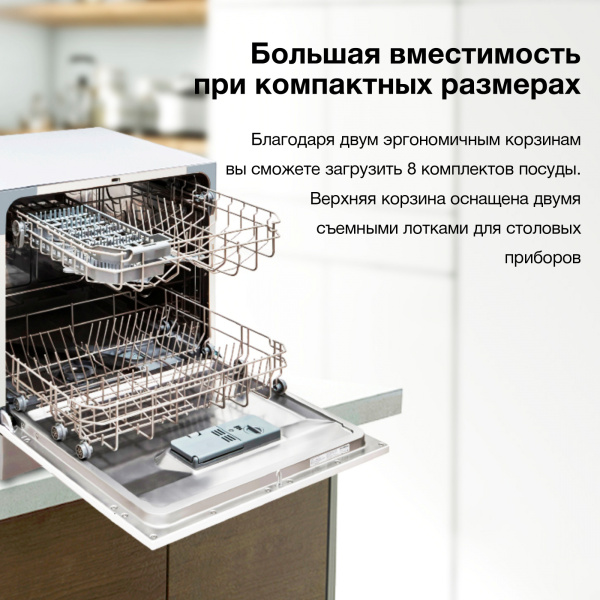 Посудомоечная машина Hyundai DT503 серебристый (компактная)