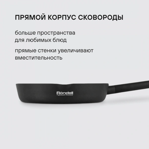 Сковорода Rondell Trumpf RDA-1342 круглая 24см покрытие: Xylan Plus ручка несъемная (без крышки) черный