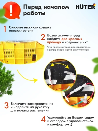 Опрыскиватель Huter SP-12AC аккум. ранц. 12л желтый/черный (70/13/28)
