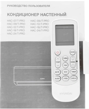 Сплит-система Hyundai HAC-07/T-PRO белый