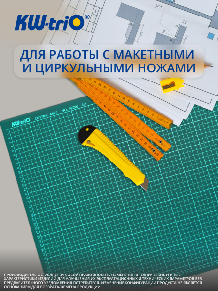 Подкладка для резки Kw-Trio 9Z202 A2 600x450мм зеленый