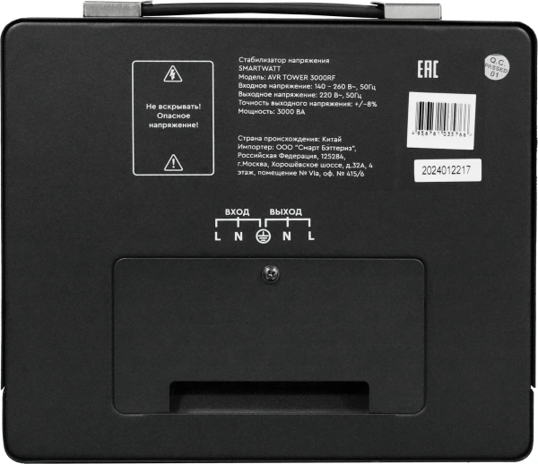 Стабилизатор напряжения Smartwatt AVR Tower 3000RF 3000ВА черный