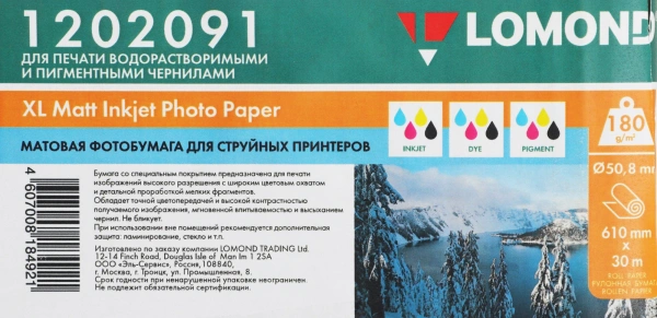 Бумага Lomond 1202091 24"(A1) 610мм-30м/180г/м2/белый матовое для струйной печати втулка:50.8мм (2")