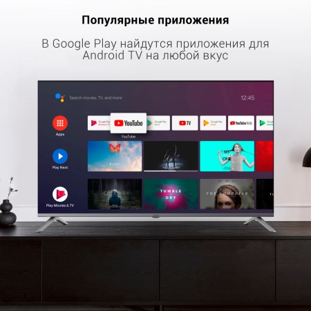 Телевизор LED Digma 50" DM-LED50UBB41 Android TV Frameless Metal темно-серебристый/серебристый 4K Ultra HD 60Hz DVB-T DVB-T2 DVB-C DVB-S DVB-S2 USB WiFi Smart TV
