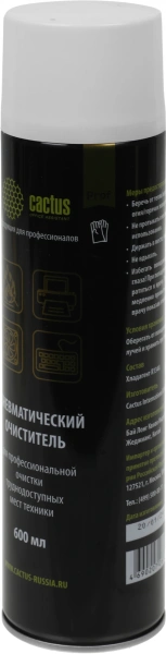 Пневматический очиститель Cactus CSP-AIR600 негорючий для очистки техники 600мл