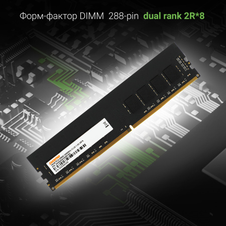 Память DDR4 16Gb 3200MHz Digma DGMAD43200016D RTL PC4-25600 CL22 DIMM 288-pin 1.2В dual rank Ret