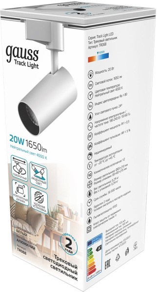 Система трековая Gauss TR068 20Вт 4000K цв.св.:белый нейтральный белый