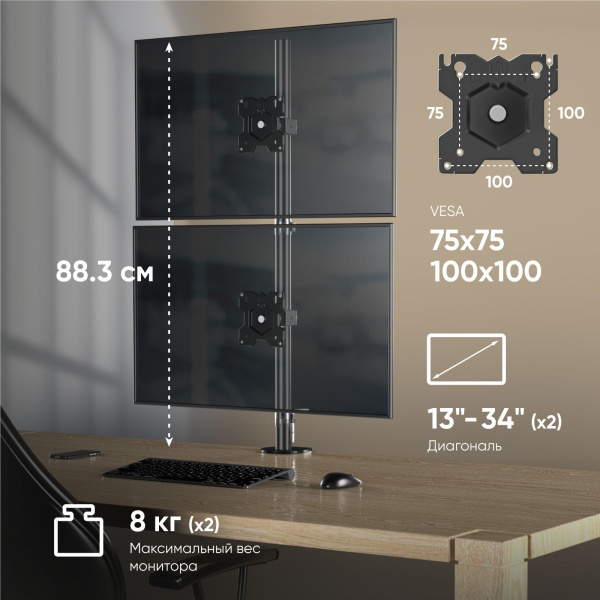 Кронштейн для мониторов Onkron D208E черный 13"-34" макс.16кг настольный поворот и наклон 2