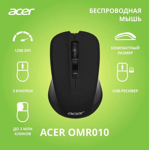 Мышь Acer OMR010 черный оптическая (1200dpi) беспроводная USB (3but)