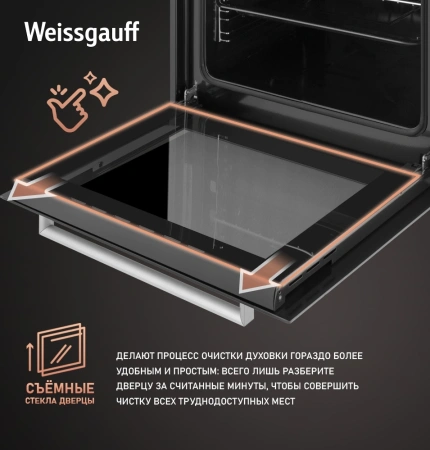 Духовой шкаф Электрический Weissgauff EOV 29 PDBS черный