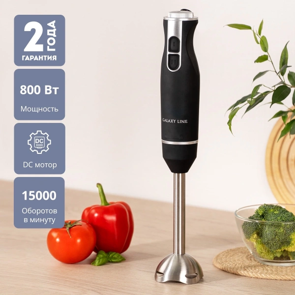 Блендер погружной Galaxy Line GL 2147 800Вт черный/серебристый