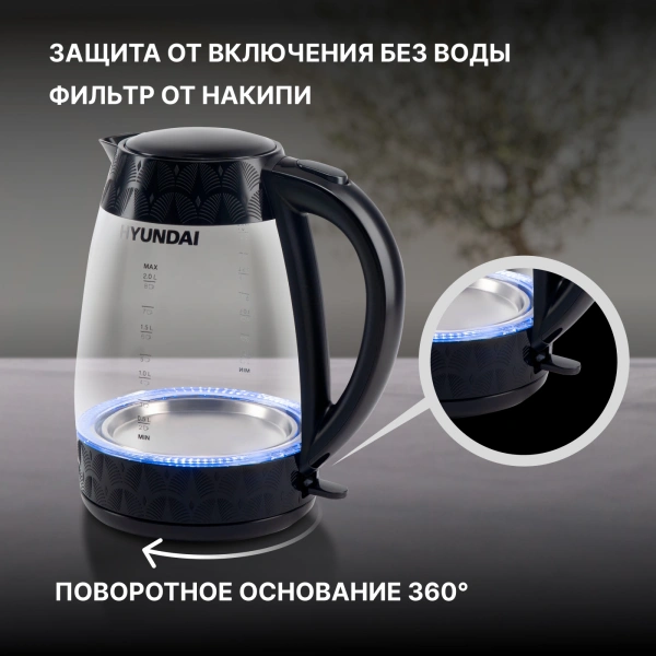 Чайник электрический Hyundai HYK-G4505 2л. 2200Вт черный (корпус: стекло)