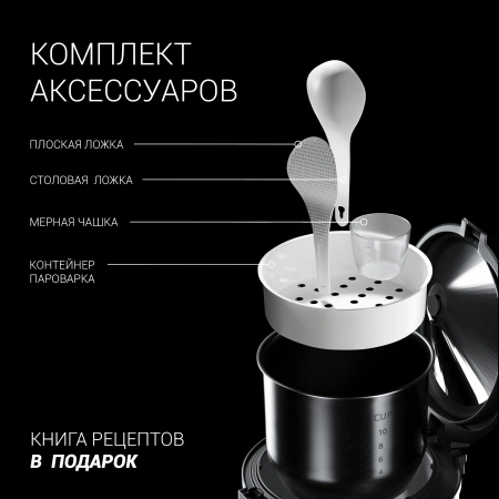 Мультиварка Polaris IQ Home PMC 5020 Wi Fi 5л 750Вт черный