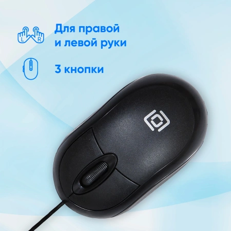 Мышь Оклик 105S черный оптическая (800dpi) USB для ноутбука (3but)