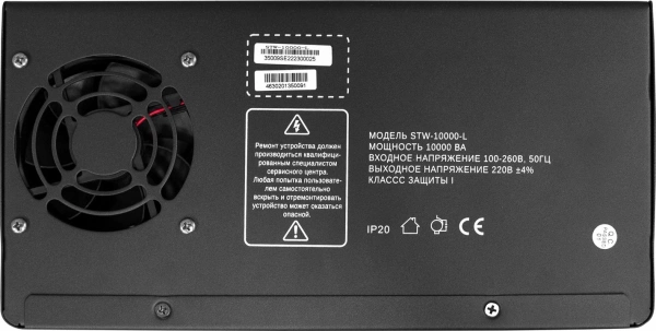 Стабилизатор напряжения Rucelf STW-10000-L однофазный черный