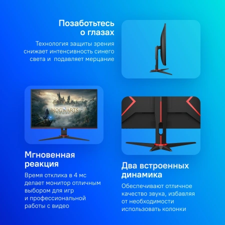 Монитор AOC 23.8" 24G2SPAE черный/красный IPS LED 1ms 16:9 HDMI M/M матовая 250cd 178гр/178гр 1920x1080 165Hz FreeSync Premium VGA DP FHD 3.75кг