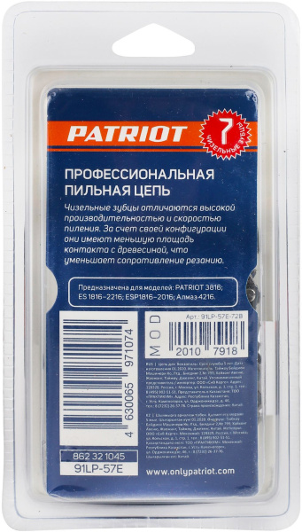 Цепь для цепных пил Patriot 91LP-57E Professional 3/8" 57звен. (862321045)
