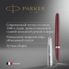 Ручка перьев. Parker 51 Core (CW2123496) Burgundy F сталь нержавеющая подар.кор.