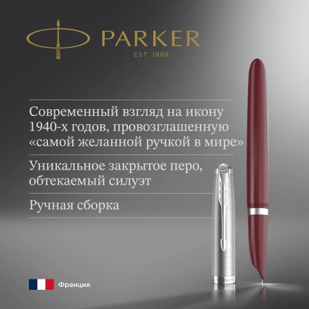 Ручка перьев. Parker 51 Core (CW2123496) Burgundy F сталь нержавеющая подар.кор.
