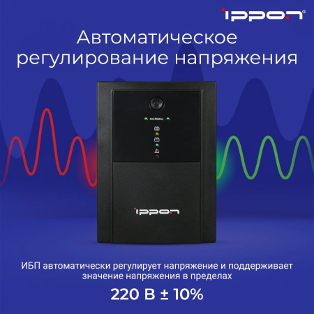 Источник бесперебойного питания Ippon Back Basic 2200 Euro 1320Вт 2200ВА черный