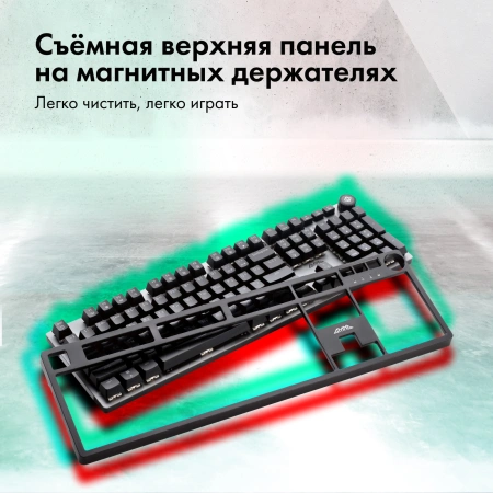 Клавиатура GMNG GG-KB790X механическая черный/серый USB Multimedia for gamer LED (1913918)