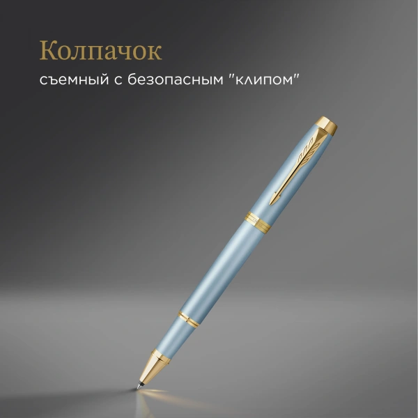 Ручка роллер Parker IM Writing Rituals T331 (2203893) бирюзовый F черн. черн. подар.кор.