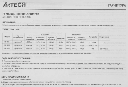 Наушники с микрофоном A4Tech Fstyler FH100 черный 2м накладные оголовье (FH100 (STONE BLACK))