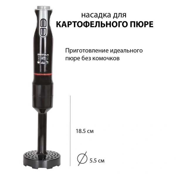 Блендер погружной Supra HBS-797 800Вт черный/красный