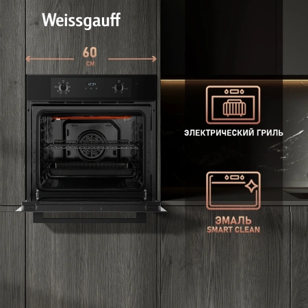 Духовой шкаф Электрический Weissgauff EOM 388 PDB черный