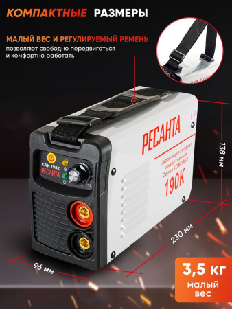Сварочный аппарат Ресанта САИ-190К инвертор ММА DC 6.5кВт