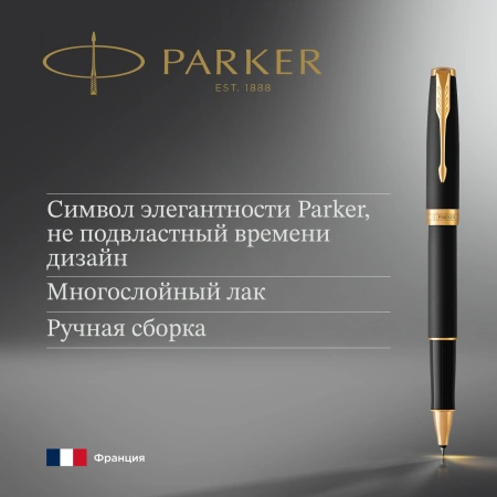 Ручка роллер Parker Sonnet Core T528 (CW1931518) Matte Black GT F черн. черн. подар.кор.