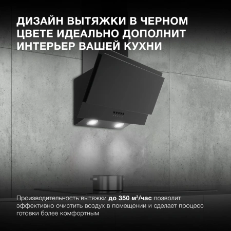 Вытяжка каминная Hyundai HGH 6830 BG черный управление: кнопочное (1 мотор)