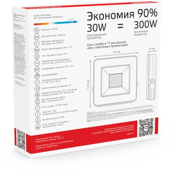 Прожектор уличный Gauss Elementary светодиодный 30Втчерный (613100330P)