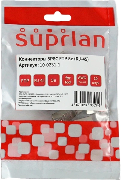Коннектор Suprlan (10-0231-1) FTP кат.5E RJ45 прозрачный (упак.:10шт)