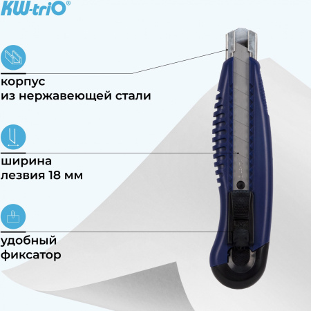 Нож канцелярский Kw-Trio 3713blue шир.лез.18мм усиленный 2 сменных лезвия металл синий блистер