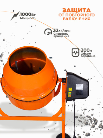 Бетономешалка Вихрь БМ-200П электрич. бар.:200л г.р.:140л 1000Вт (74/1/17)